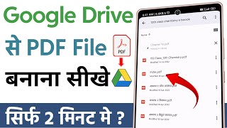 Google drive se photo ko pdf kaise banaye  google drive se pdf file kaise banaye [upl. by Ecurb]