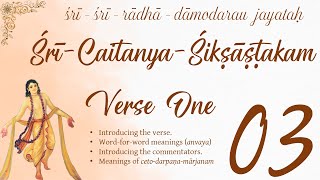 Shri Caitanya Siksastakam — Session 03 — Verse 01 cetodarpanamarjanam [upl. by Amaj]