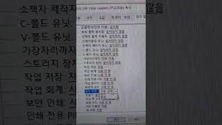 hp 컬러프린터 인데 흑백으로 나올때 cp5225dn [upl. by Doris898]