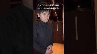 心斎橋にある 焼肉処 「味来」にて。 初っ端からお店にタメ口の方っておるよね。 焼肉あるあるクラブあるある クラブのある生活 クラブ 渋谷 六本木パリピvip [upl. by Victory]