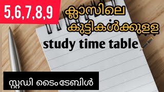 56789 ക്ലാസിലെ കുട്ടികൾക്കുള്ള study time table 🖋️nazymotivationtalkstudytimetable [upl. by Yrelav]