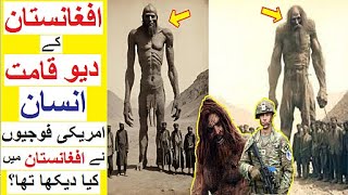 Giants of Afghanistan  Reality or a Myth [upl. by Hashum]