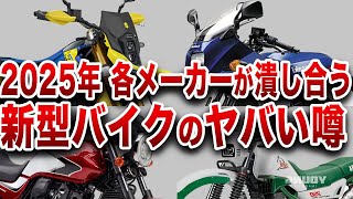 「もうやめて」各メーカーから怪物が登場！業界破壊が起きる噂を知っていますか？【総集編】 [upl. by Zamora166]