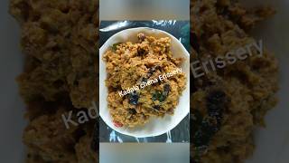 Special Erissery recipe homemade tastyfood cookingathome [upl. by Enilegnave]