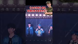 周杰伦新加坡演唱会的狂热瞬间！电影《女兵外传》演员吴郦虹狂热追星！ [upl. by Dannie601]