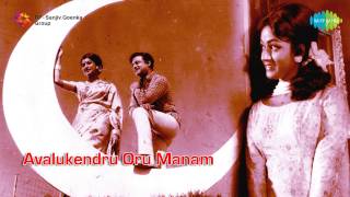 Avalukendru Oru Manam  Mangayaril Maharani song [upl. by Cahilly]