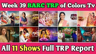 Colors Tv BARC TRP Report of Week 39  All 11 Shows Full TRP Report [upl. by Donnell548]