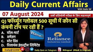 Daily Current Affairs 7 August Current Affairs 2024 Up police SSCNDAAll Exam trending [upl. by Jennifer559]