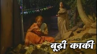 BOODHI KAKI  बूढ़ी काकी  Sad story Based on Munshi Premchands story TAHREER [upl. by Aimahc]