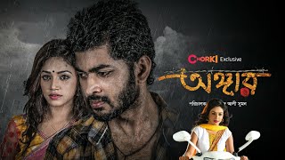 Angaar 2016 Bengali Full Movie Om Jolly Akash Facts amp Story অঙ্গার full movie ওম [upl. by Bowlds665]