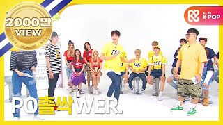 Weekly Idol 케이팝 슈퍼 루키즈 커버댄스 풀버전 l EP256 ENJPES [upl. by Beverly]