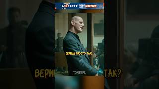 Дьявол объясняет свою позицию🤯 сериал кино фильм [upl. by Nylrad]