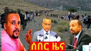 Ethiopia ሰበር ዜና Ethiopian news today march92022 [upl. by Ireva]