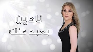 Nadine  Be3eed 3annak  نادين  بعيد عنك [upl. by Louanna]