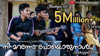 ഒരു നാൾ അസ്‌റാഈൽ വരും  Rooh Malayalam Album Song 2016  Sakariya Mullaparamb Album [upl. by Euqirne]