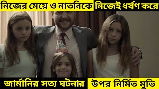 নিকৃষ্ট সত্য সমাজ নিয়ে ভাবতে বাধ্য করবে  Movie Explained in Bangla  CINEMA HALL [upl. by Elyl395]