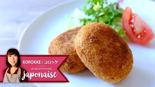 Recette Korokke  Les Recettes dune Japonaise  Croquette Pomme de Terre Japon [upl. by Janie]