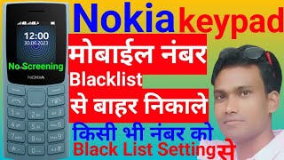 Nokia Keypad Mobile Me Se Black List No Kaise nikale ॥ Blacklist Se Mobile Number Bahar Kaise Nikale [upl. by Yelrihs]