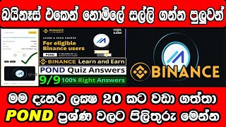 What is the Marlin POND 2023  Learn and Earn Binance Quiz Answers binance quiz earn crypto [upl. by Ozmo143]