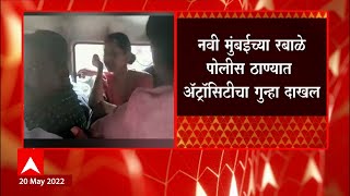 Ketaki Chitale  अभिनेत्री केतकी चितळेला Thane सत्र न्यायालयाने 5 दिवसांची पोलीस कोठडी [upl. by Erdnuaed]