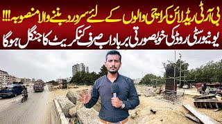 BRT Redline Dangerous Project for Karachi Peoples  University Road Project  Karachi Update [upl. by Hardman]