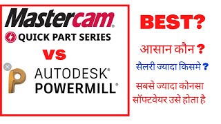 delcam vs mastercm  WHIS IS BETTER SOFTWARE  EASY LEARNING  BEST JOB OPPORTUNITY [upl. by River50]