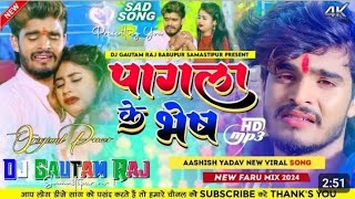 Pagla ke bhesh Aashish Yadav Dj RemixSong Jhan Jhan Hard Bass Dholki MixNew Maghi SadSong2024 [upl. by Alam]