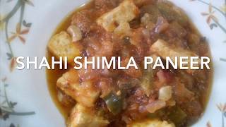 Shahi Shimla Paneer  Shimla Mirch Paneer Sabzi  Paneer Capsicum Recipe [upl. by Alby]