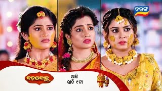 Badabohu  Episodic Promo 113  10th Dec 2024  MonSat 900PM  Tarang TV  Tarang Plus [upl. by Ylak]