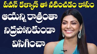 Bigg Boss Lahari Shari About Pawan Kalyan Agnyaathavaasi Movie Offer  Trivikram  TFPC Exclusive [upl. by Lazes10]