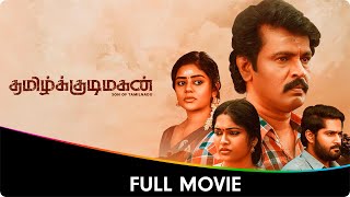 Kudimagan  Tamil Full Movie  Jaikumar Akash Nanditha Jennifer Bava Chelladurai [upl. by Lawry]