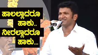 ಹಾಲಲ್ಲಾದರೂ ಹಾಕು ನೀರಲ್ಲಾದರೂ ಹಾಕು Puneeth Rajkumar Sing Rajkumars Favorite Song  Halalladaru Haku [upl. by Bergmann715]