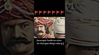 S A R S E N A P A T I Hambirrao status 🫡 Jai chatrapati shivaji maharaj  shorts viralvideo [upl. by Sissy]