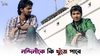 আর বিয়ে করাটা হলো না  Dui Prithibi  Jeet  Dev  Koel  SVF Ekush [upl. by Alhan]