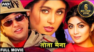 Most Popular Romantic Hindi Movie  गोविन्दासुष्मितारानी मुखर्जी मेरे ऐक की दो दो मैना  Full HD [upl. by Kcaj]