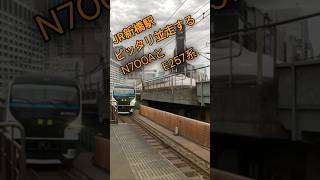 村田屋です♪主要駅付近ならではの並走です✅JR新橋駅主要駅日本の鉄道鉄道旅Japanes train新幹線 E257都会の景色東海道線 [upl. by Herrod]