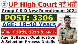 UP High Court Group C amp D Recruitment 2024  Allahabad High Court Group C amp D 3306 New Vacancy 2024 [upl. by Roht]