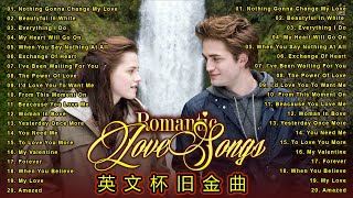 40首英文經典懷念老歌  100首經典英文歌曲排行榜  greatest hits love song  精選百聽不厭西洋情歌  51首英文經典懷念老歌  80年代西洋經典情歌 [upl. by Lanor]