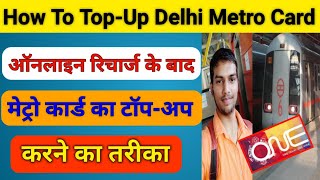 How To Top Up Delhi Metro Card After Online Recharge  metro card ka top up kaise kare  AVM machine [upl. by Rafa]