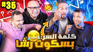 تحدينا موسوعة كروية كاملة😱🤯 تيم نصوحي ضد المحمودي و د عادل سعد  صباحو تحدي معلومات كرة القدم🔥 [upl. by Halladba]