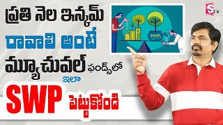 Sundara Rami Reddy  How to get monthly income from mutual funds  Systematic Withdrawal Plan 2024 [upl. by Starlin]