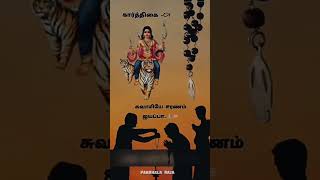 AYYAPPAN WHATSAPP STATUS TAMIL ayyappaswamysongs ayyappa trendingreels trendingshorts tamil [upl. by Ikey70]