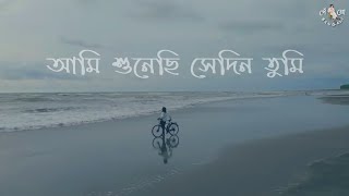 Ami Sunechi Sedin Tumi Status Video  Whatsapp status  Slow version  Gneo Bangali Status Video [upl. by Dibru]