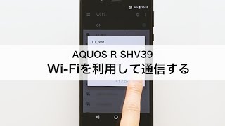 【AQUOS R SHV39】WiFiを利用して通信する [upl. by Akieluz]