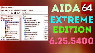 AIDA64 Extreme Edition 6255400 [upl. by Suiratnauq]