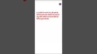 percentage ll प्रतिशत maths triks Ssc gd percentage se संबंधित question maths by rahul [upl. by Elcarim]