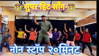 nonstop 20 minutes Workout Best Song collection 😍  Suresh fitness [upl. by Staal]