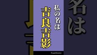 「私の名は吉良吉影」アニメ 名言 ジョジョの奇妙な冒険 ダイヤモンドは砕けない より 吉良吉影 好きなセリフやってみた [upl. by Palumbo]