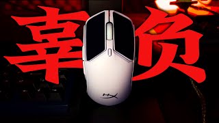 They really FUMBLED the BAG HyperX Pulsefire Haste 2 Review MinecraftGaming WirelessWired [upl. by Janella]