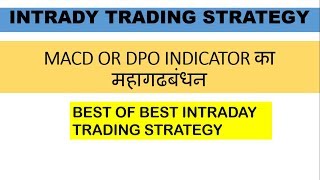 intraday tradingMACD OR DPO INDICATOR INTRADAY STRATEGYMACD और DPO जुगल बंदी [upl. by Imar]